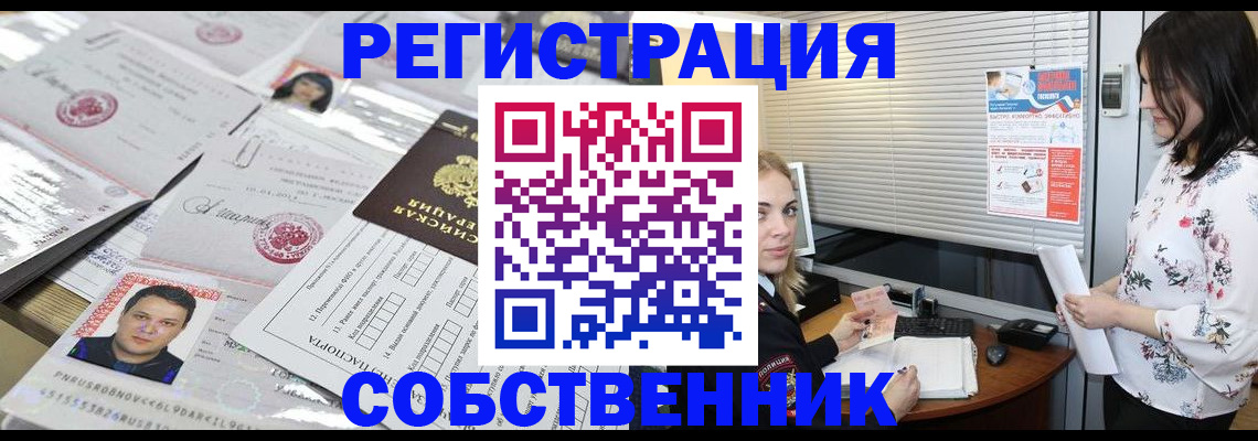 прописка для работы в Ульяновске