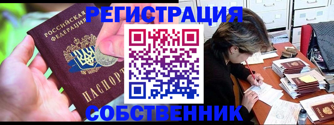 прописка для кредита в Ульяновске