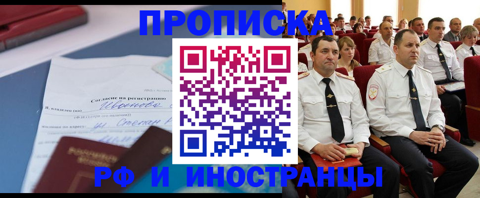 прописка иностранных граждан в Ульяновске