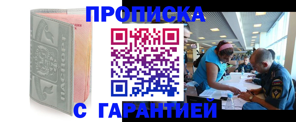 прописка поиск в Ульяновске