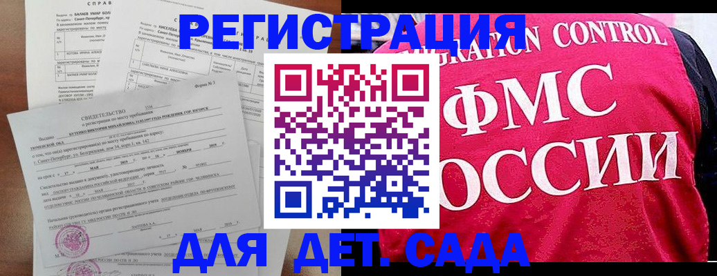временная регистрация собственник в Ульяновске