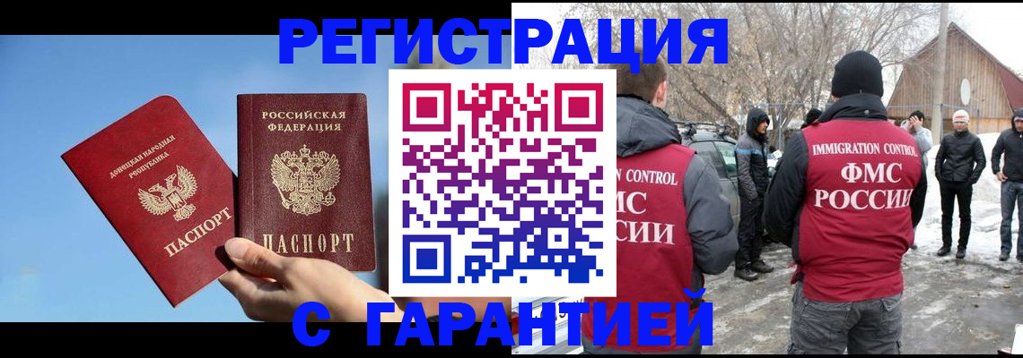 временная регистрация купить в Ульяновске