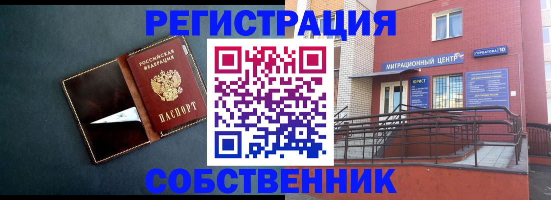 купить прописку в Ульяновске